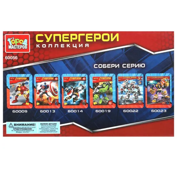 Конструктор Супергерой в Деле: 107 деталей для создания захватывающих погонь, совместим с мировыми брендами, 6+ Город мастеров, изображение 5