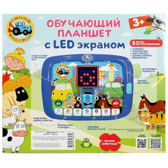 Интерактивный обучающий планшет Синий Трактор для малышей: LED-игры, стихи, песни и сказки Умка, 6 image