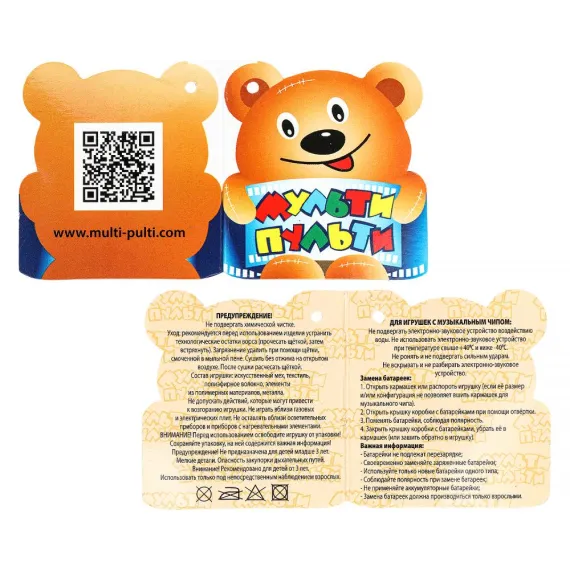 Музыкальная Мягкая Игрушка Карамелька из Мультфильма Три Кота - Поет Песни и Говорит Фразами, 13см с Блестящими Глазками Мульти-пульти, 7 image