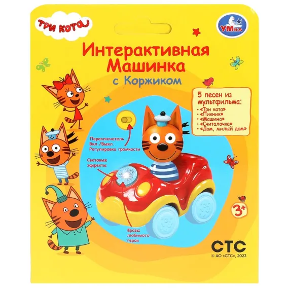 Музыкальная машинка Коржик в путешествии: 5 песен из мультфильма Три кота, световые эффекты, развивающая игрушка для детей от 3 лет Умка, изображение 10