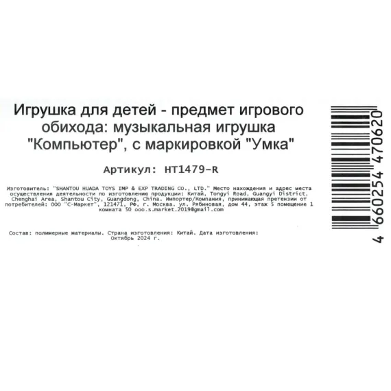 Детский Обучающий Планшет-Азбука: 100+ Песен и Стихов для Маленьких Гениев Умка, 10 image