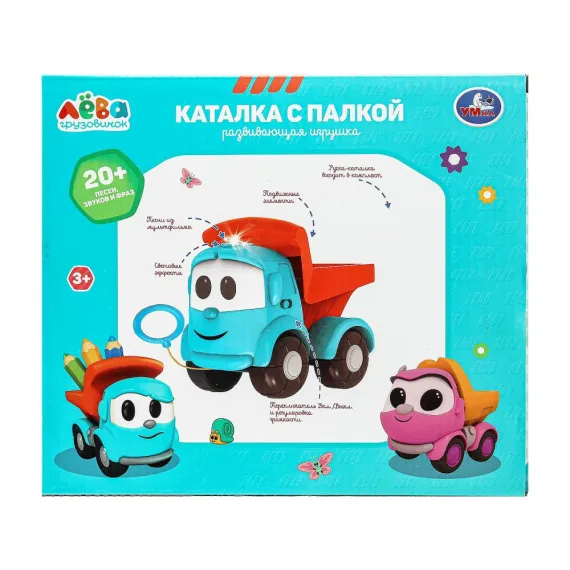 Музыкальная каталка-грузовичок Лёва с подвижным кузовом: 20 песен из мультфильма, светоэффекты и настоящие звуки машины - развивающая игрушка-толокар со съемной ручкой Умка, изображение 12