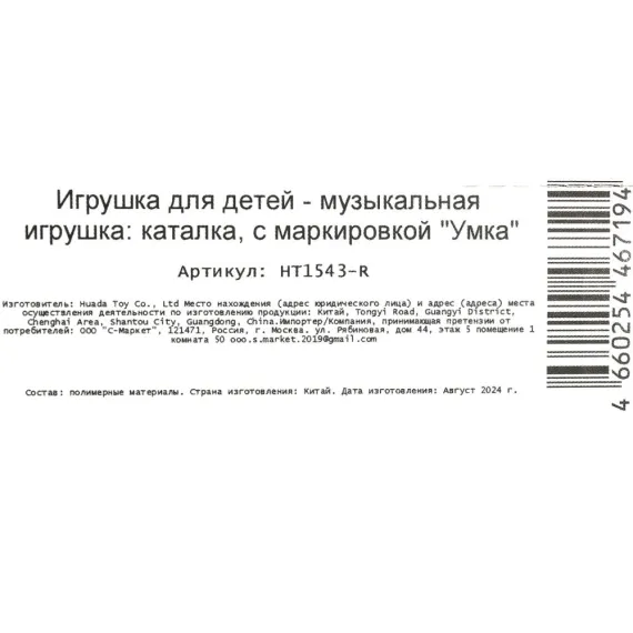 Музыкальная каталка-трактор Синий Трактор с прицепом и световыми эффектами: 20+ песен и звуков из мультфильма для детей от 3 лет Умка, изображение 14