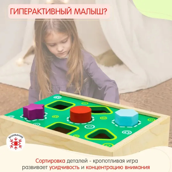 Деревянный сортер для малышей Alatoys "Ящик", 10 фигур Alatoys, изображение 5