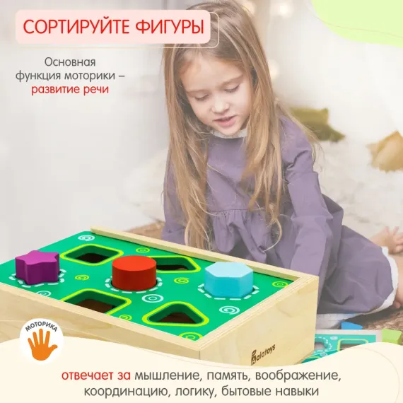 Деревянный сортер для малышей Alatoys "Ящик", 10 фигур Alatoys, изображение 3