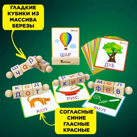 Интерактивная деревянная азбука-сортер Крути-Читай: кубики с буквами и карточками для обучения чтению Alatoys, изображение 5
