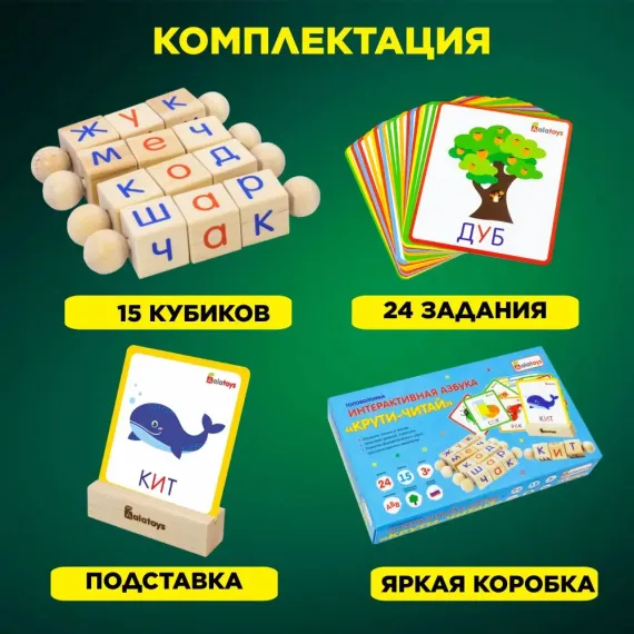 Интерактивная деревянная азбука-сортер Крути-Читай: кубики с буквами и карточками для обучения чтению Alatoys, изображение 3
