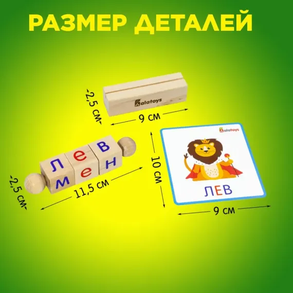 Интерактивная деревянная азбука-сортер Крути-Читай: кубики с буквами и карточками для обучения чтению Alatoys, изображение 13