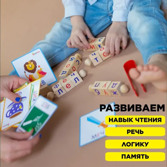 Интерактивная деревянная азбука-сортер Крути-Читай: кубики с буквами и карточками для обучения чтению Alatoys, изображение 7