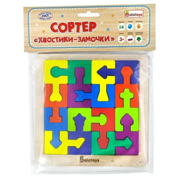 Деревянная головоломка для детей "Хвостики-замочки". Развивающая игрушка для малышей. Идея подарка на день рождения для мальчика или девочки. Производство Россия (Alatoys) Alatoys, изображение 5