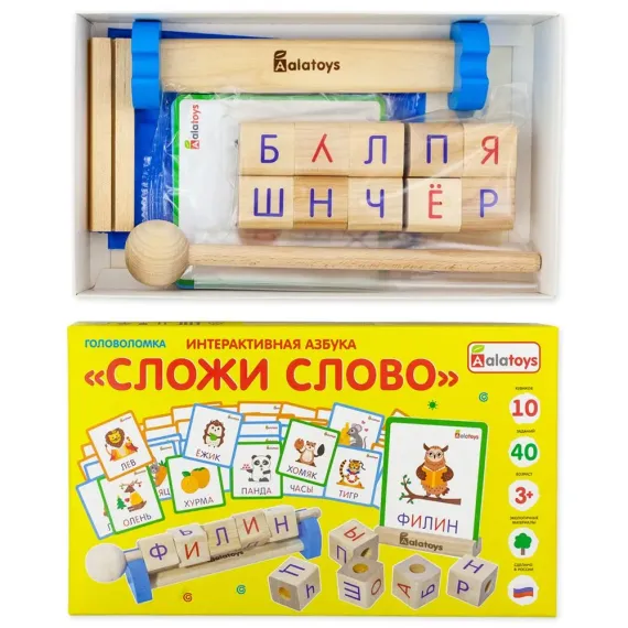 Интерактивная азбука для малышей Alatoys "Сложи слово. Кубики" (5 букв). Учим буквы с развивашкой от Алатойс. Развивающая игра от 3 лет для обучения чтению и письму. Сделано в России Alatoys, изображение 6