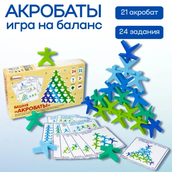 Развивающая игра "Акробаты"  для развития логики и координации у детей Alatoys