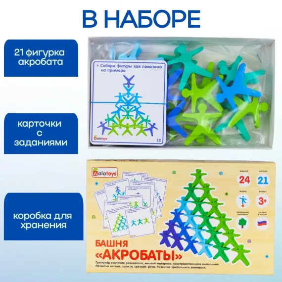 Развивающая игра "Акробаты"  для развития логики и координации у детей Alatoys, изображение 5