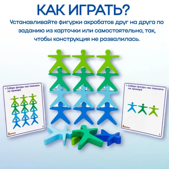 Развивающая игра "Акробаты"  для развития логики и координации у детей Alatoys, изображение 2
