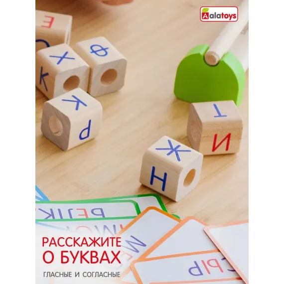 Развивающая интерактивная азбука для детей от 3-х лет Alatoys "Сложи слово", Кубики с буквами 10 фигур и 80 заданий Alatoys, изображение 7
