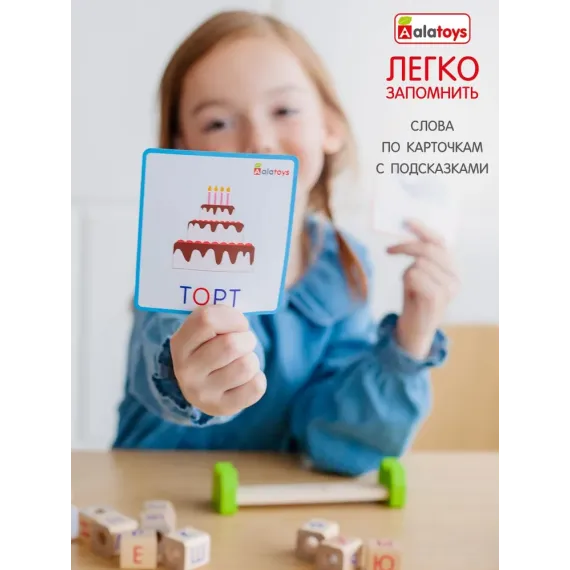 Развивающая интерактивная азбука для детей от 3-х лет Alatoys "Сложи слово", Кубики с буквами 10 фигур и 80 заданий Alatoys, изображение 4