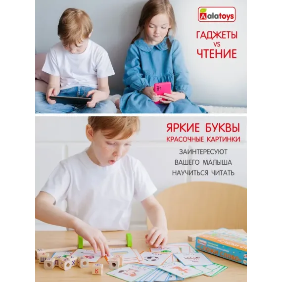 Развивающая интерактивная азбука для детей от 3-х лет Alatoys "Сложи слово", Кубики с буквами 10 фигур и 80 заданий Alatoys, изображение 3