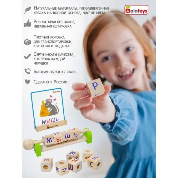 Развивающая интерактивная азбука для детей от 3-х лет Alatoys "Сложи слово", Кубики с буквами 10 фигур и 80 заданий Alatoys, изображение 8