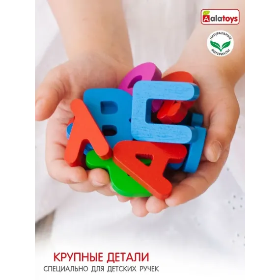 Развивающая интерактивная азбука для детей от 3-х лет Alatoys "Сложи слово", 33 детали и 20 заданий Alatoys, изображение 6