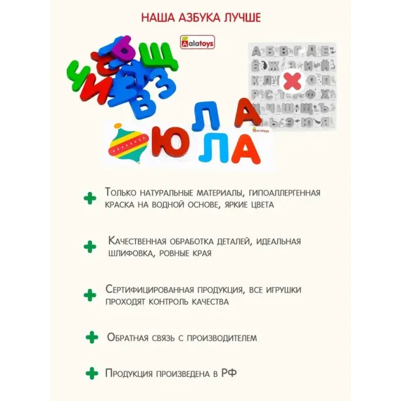 Развивающая интерактивная азбука для детей от 3-х лет Alatoys "Сложи слово", 33 детали и 20 заданий Alatoys, изображение 9