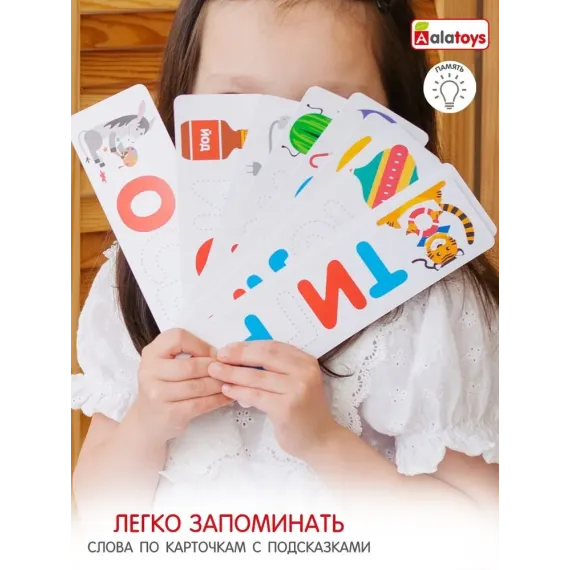 Развивающая интерактивная азбука для детей от 3-х лет Alatoys "Сложи слово", 33 детали и 20 заданий Alatoys, изображение 3