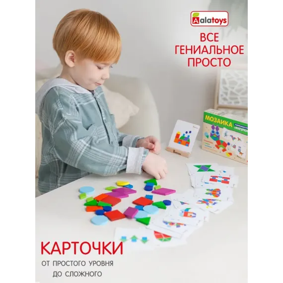 Развивающая игра для детей Мозаика Alatoys "Фигурки" Деревянная игрушка с заданиями по карточкам, 48 заданий и 34 детали Alatoys, изображение 5