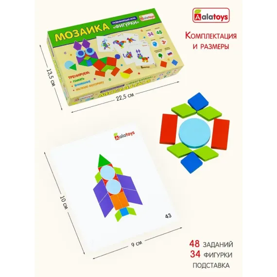 Развивающая игра для детей Мозаика Alatoys "Фигурки" Деревянная игрушка с заданиями по карточкам, 48 заданий и 34 детали Alatoys, изображение 8