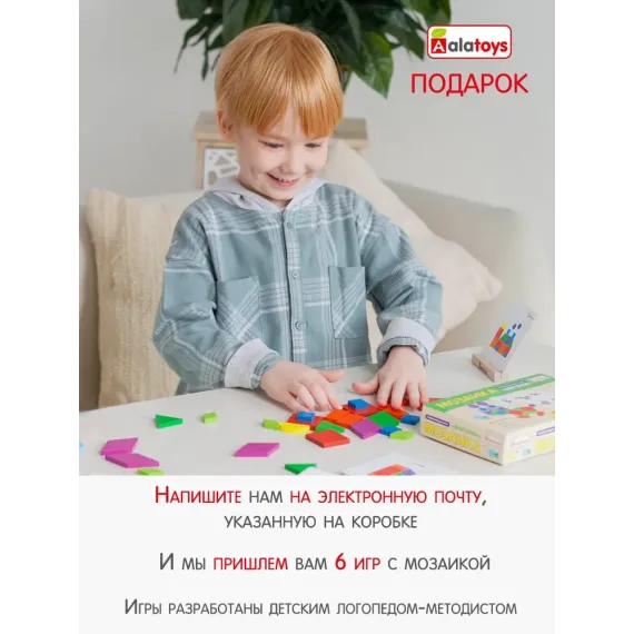 Развивающая игра для детей Мозаика Alatoys "Фигурки" Деревянная игрушка с заданиями по карточкам, 48 заданий и 34 детали Alatoys, изображение 6