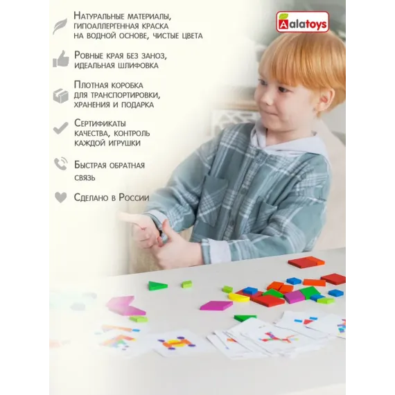 Развивающая игра для детей Мозаика Alatoys "Фигурки" Деревянная игрушка с заданиями по карточкам, 48 заданий и 34 детали Alatoys, изображение 7