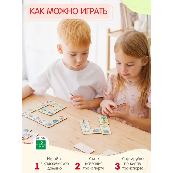 Домино детское деревянное Alatoys "Транспорт" Развивающая настольная игра для детей от 3-х лет, 25 фишек Alatoys, изображение 6