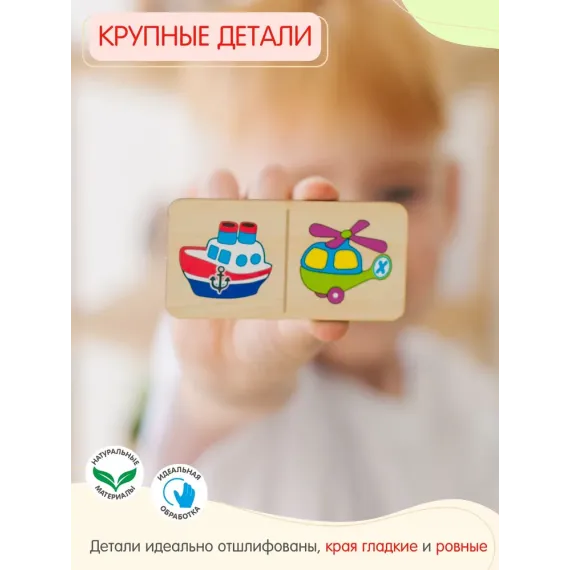 Домино детское деревянное Alatoys "Транспорт" Развивающая настольная игра для детей от 3-х лет, 25 фишек Alatoys, изображение 8