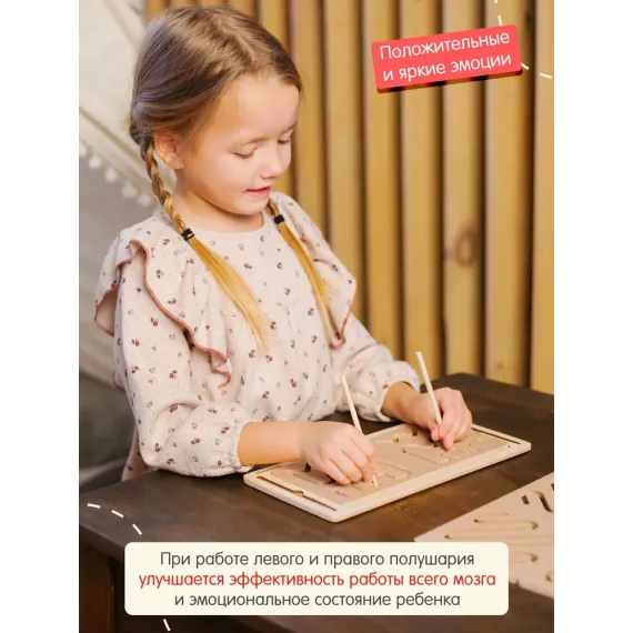 Межполушарные доски для детей Alatoys Нейротрежёр для детей от 3-х лет, Набор парных досок 3 шт. Alatoys, изображение 4