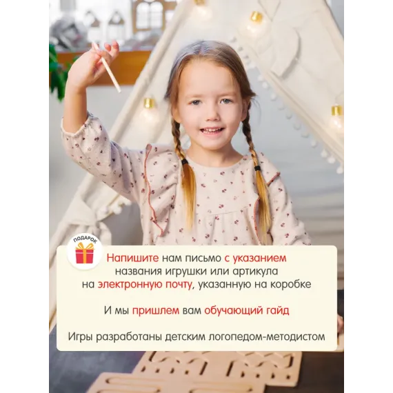 Межполушарные доски для детей Alatoys Нейротрежёр для детей от 3-х лет, Набор парных досок 3 шт. Alatoys, изображение 11