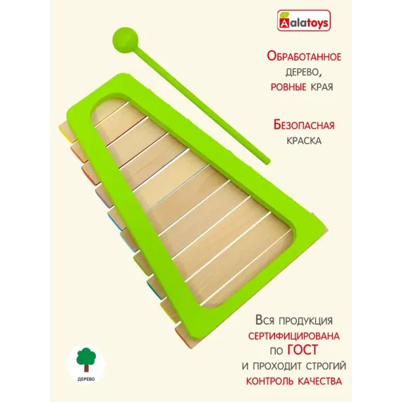Ксилофон для малышей деревянный Alatoys "10 планок", 10 клавиш и 1 палочка Alatoys, изображение 7