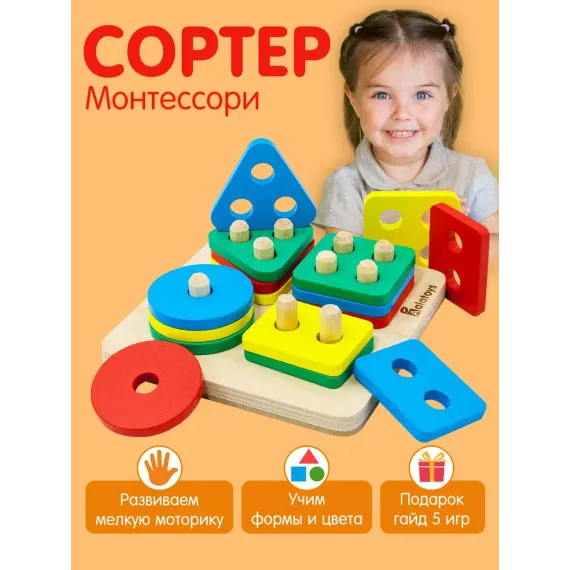 Деревянный сортер для малышей Alatoys "Геометрические фигуры", 16 фигур Alatoys