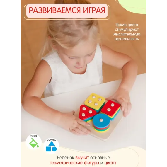 Деревянный сортер для малышей Alatoys "Геометрические фигуры", 16 фигур Alatoys, изображение 4