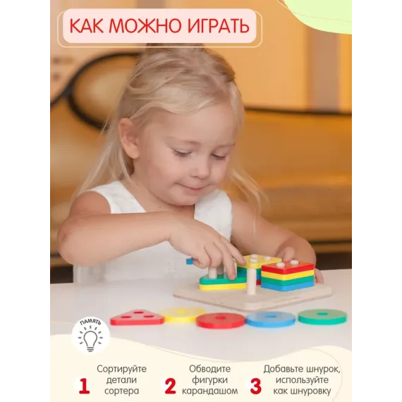 Деревянный сортер для малышей Alatoys "Геометрические фигуры", 16 фигур Alatoys, изображение 6