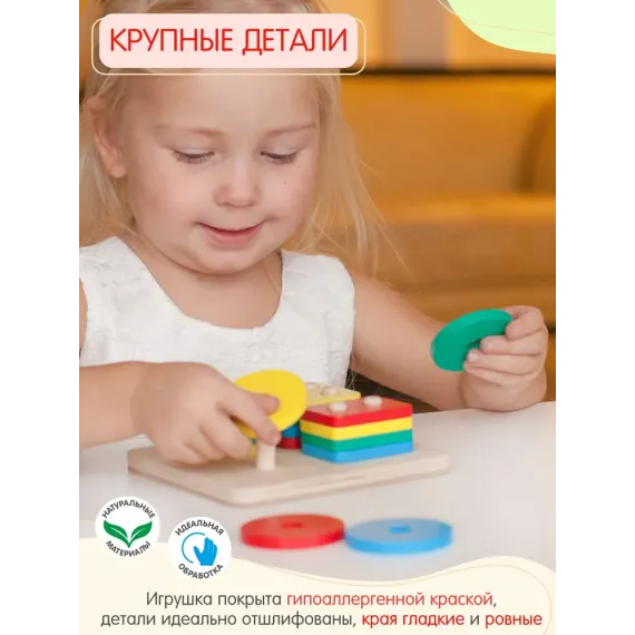 Деревянный сортер для малышей Alatoys "Геометрические фигуры", 16 фигур Alatoys, изображение 9