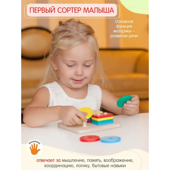 Деревянный сортер для малышей Alatoys "Геометрические фигуры", 16 фигур Alatoys, изображение 2