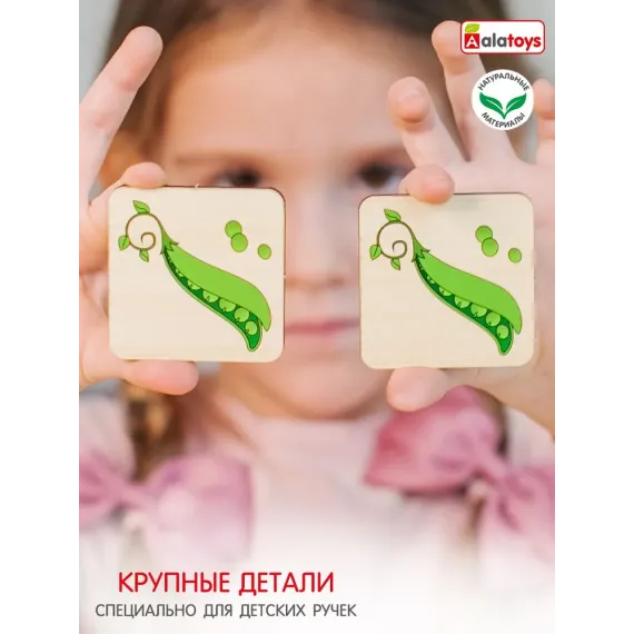Мемори для малышей Alatoys "Овощи" Развивающая игра для детей, 24 детали с мешочком для хранения Alatoys, изображение 5
