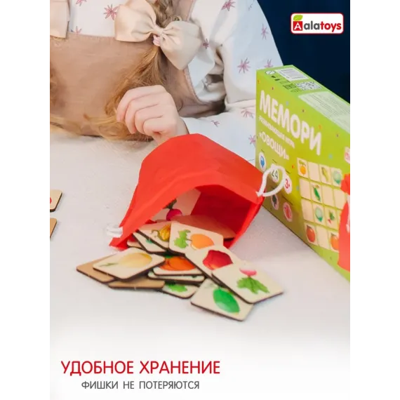 Мемори для малышей Alatoys "Овощи" Развивающая игра для детей, 24 детали с мешочком для хранения Alatoys, изображение 6