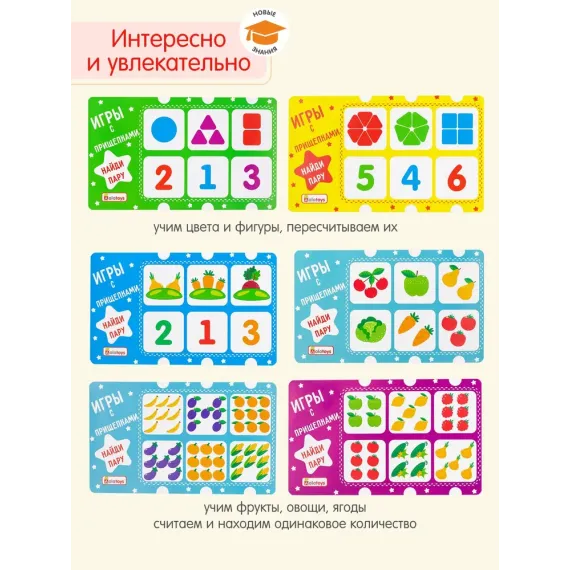 Развивающая игра для детей с прищепками Alatoys "Учим цифры", 12 карточек и 24 прищепки Alatoys, изображение 3
