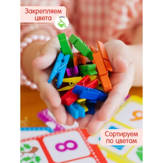 Развивающая игра для детей с прищепками Alatoys "Учим цифры", 12 карточек и 24 прищепки Alatoys, изображение 6