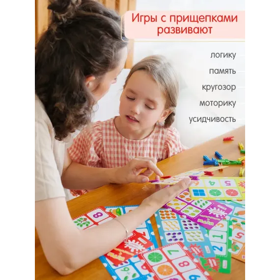 Развивающая игра для детей с прищепками Alatoys "Учим цифры", 12 карточек и 24 прищепки Alatoys, изображение 5