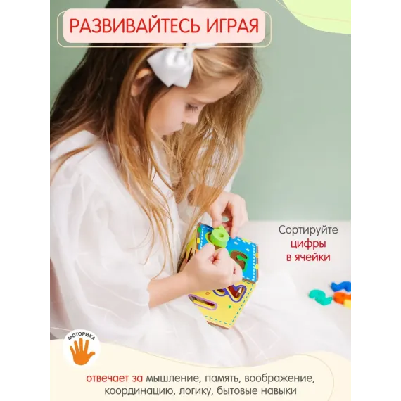 Деревянный сортер для малышей Alatoys "Волшебный кубик", 10 фигур Alatoys, изображение 3
