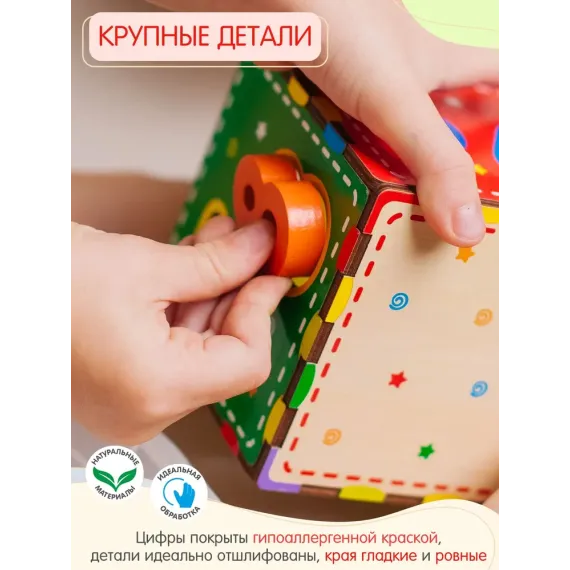 Деревянный сортер для малышей Alatoys "Волшебный кубик", 10 фигур Alatoys, изображение 8