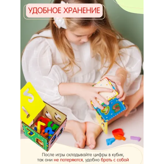 Деревянный сортер для малышей Alatoys "Волшебный кубик", 10 фигур Alatoys, изображение 9