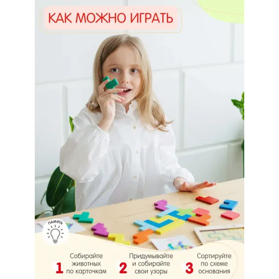 Тетрис-танграм деревянный развивающий для детей от 3-х лет Alatoys "Животные", 18 фигур и 48 заданий Alatoys, изображение 6