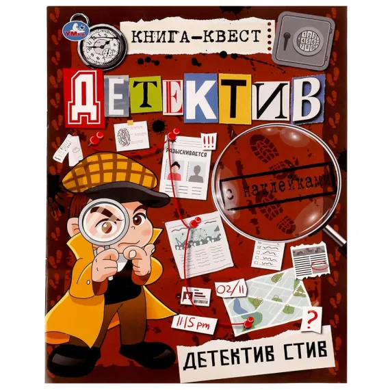 Книга-квест. Детектив с наклейками. Детектив Стив. 210х285 мм 8 стр. +наклейки Умка