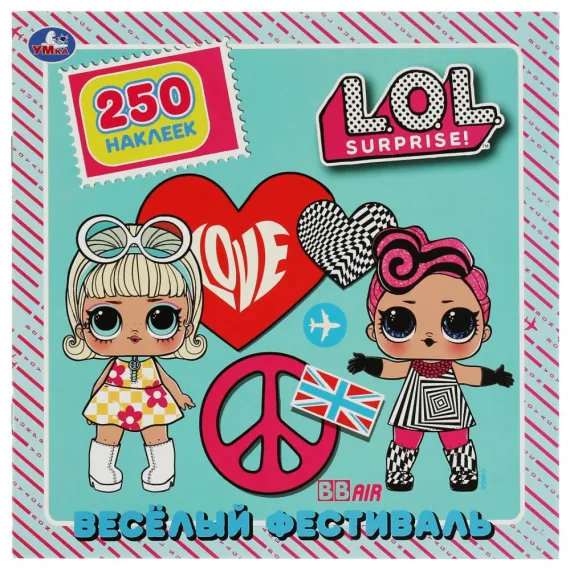 Весёлый фестиваль. 250 наклеек. Л.О.Л. 210х207 мм Умка